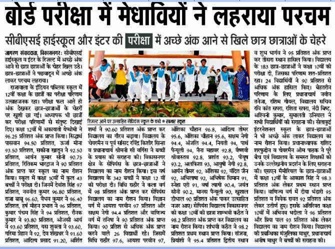 Top CBSE Board Result 2023