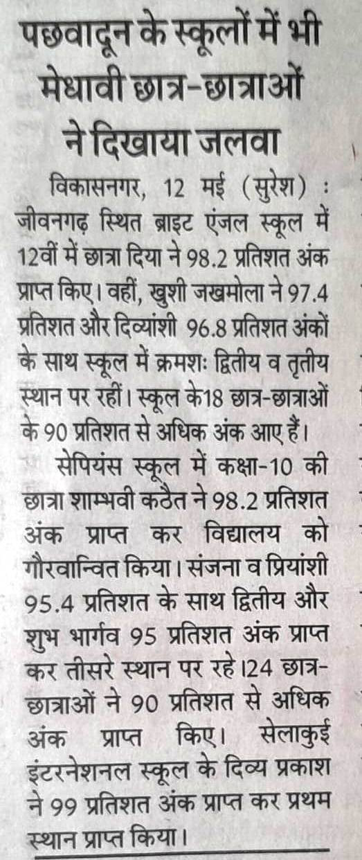 Top CBSE Board Result 2023