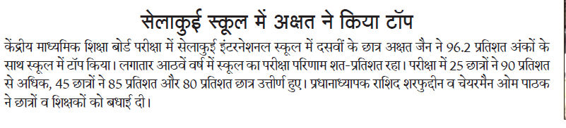 Top CBSE Board Result 2023