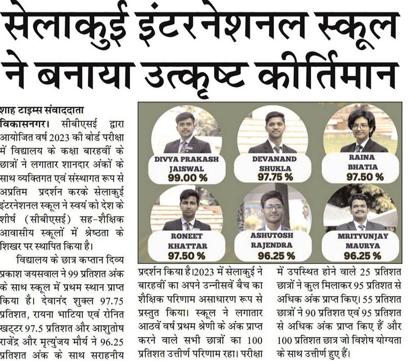 Top CBSE Board Result 2023